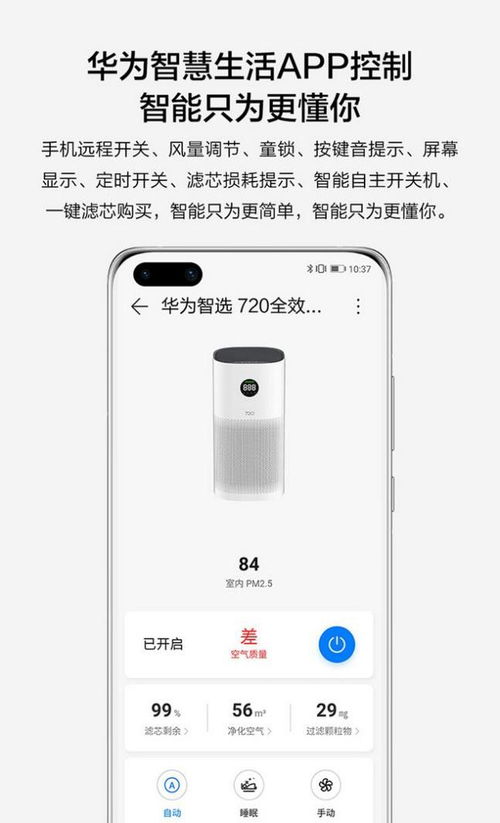华为电脑挂机空调怎么开(华为电脑挂机空调开启指南)