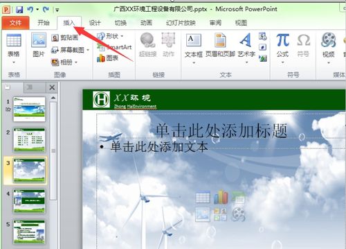 华为电脑ppt怎么全选(华为电脑PPT全选操作详解) 华为电脑ppt怎么全选(华为电脑PPT全选操作详解)