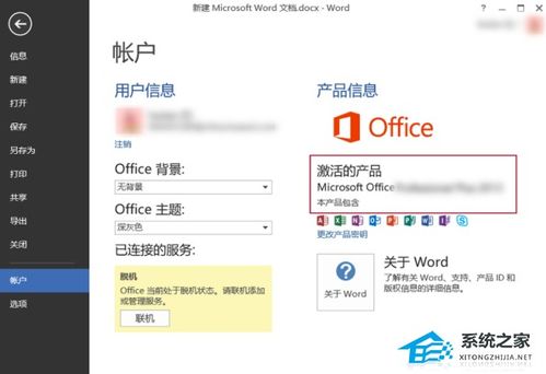 华为电脑怎么启用office(华为电脑如何启用Office,详细步骤与常见问题解答) 华为电脑怎么启用office(华为电脑如何启用Office,详细步骤与常见问题解答)