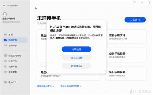 华为电脑怎么提醒任务(华为电脑任务提醒功能详解,轻松管理你的工作任务) 华为电脑怎么提醒任务(华为电脑任务提醒功能详解,轻松管理你的工作任务)