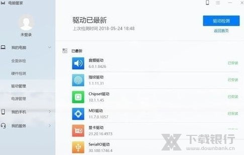 电脑怎么装华为管家(电脑如何安装华为管家) 电脑怎么装华为管家(电脑如何安装华为管家)