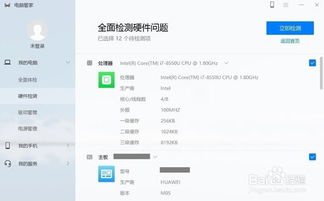 怎么设置华为电脑管家(华为电脑管家设置指南) 怎么设置华为电脑管家(华为电脑管家设置指南)