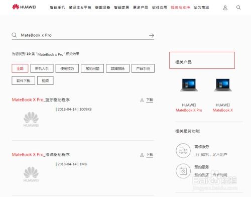 华为电脑怎么断电关机(华为电脑断电关机操作指南) 华为电脑怎么断电关机(华为电脑断电关机操作指南)