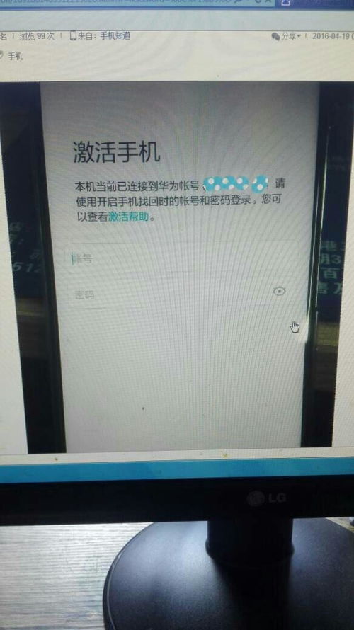 华为电脑怎么激活开机(华为电脑开机激活全攻略) 华为电脑怎么激活开机(华为电脑开机激活全攻略)