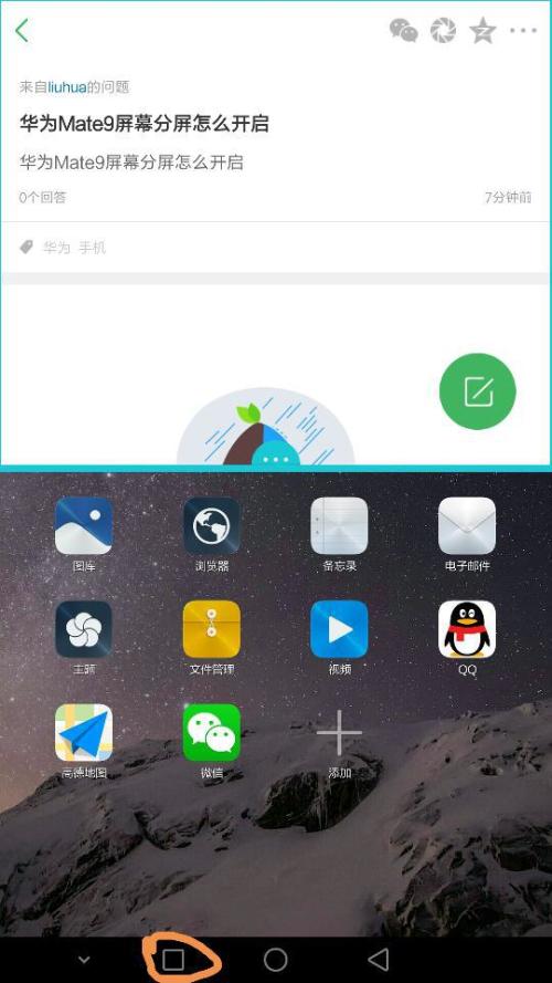 华为电脑怎么左右分屏(华为电脑左右分屏操作指南) 华为电脑怎么左右分屏(华为电脑左右分屏操作指南)