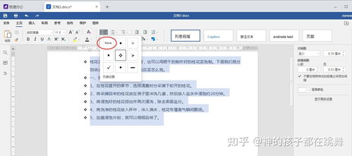 华为电脑怎么添加脚注(华为电脑Word文档中如何添加脚注) 华为电脑怎么添加脚注(华为电脑Word文档中如何添加脚注)