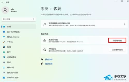 华为电脑怎么重置系统(华为电脑重置系统详细教程)