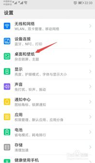 电脑怎么设置华为字体(电脑如何设置华为字体) 电脑怎么设置华为字体(电脑如何设置华为字体)