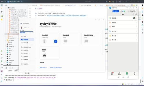 华为怎么浏览电脑文件(华为电脑上浏览文件的方法和步骤详解) 华为怎么浏览电脑文件(华为电脑上浏览文件的方法和步骤详解)