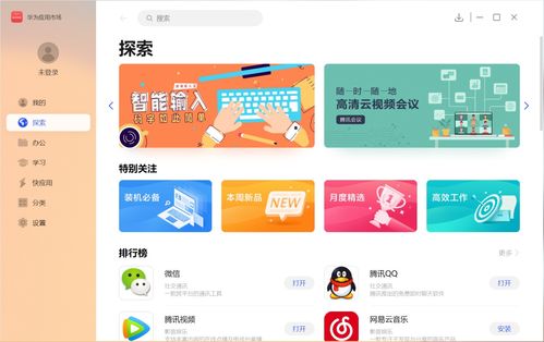 华为怎么浏览电脑文件(华为电脑上浏览文件的方法和步骤详解) 华为怎么浏览电脑文件(华为电脑上浏览文件的方法和步骤详解)