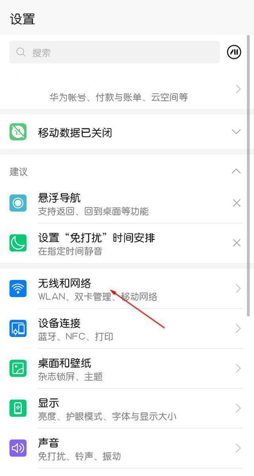 华为壁纸怎么发给电脑(华为壁纸分享至电脑的详细步骤指南) 华为壁纸怎么发给电脑(华为壁纸分享至电脑的详细步骤指南)