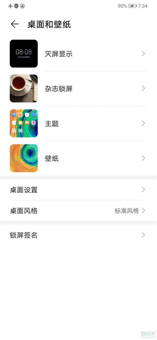 华为壁纸怎么发给电脑(华为壁纸分享至电脑的详细步骤指南) 华为壁纸怎么发给电脑(华为壁纸分享至电脑的详细步骤指南)