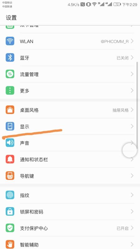 怎么设置华为电脑屏保(华为电脑屏保设置全攻略)