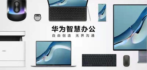 华为电脑怎么连接空调(华为电脑连接空调,智能生活的无缝对接) 华为电脑怎么连接空调(华为电脑连接空调,智能生活的无缝对接)
