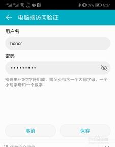 华为手机怎么获取华为电脑文件(华为手机与华为电脑互传文件,方法与步骤详解) 华为手机怎么获取华为电脑文件(华为手机与华为电脑互传文件,方法与步骤详解)
