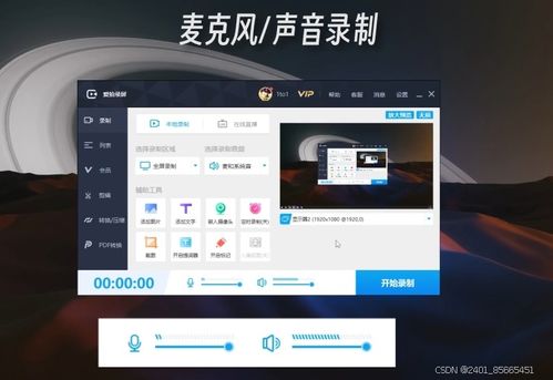 华为电脑录屏怎么(华为电脑录屏的详细步骤指南) 华为电脑录屏怎么(华为电脑录屏的详细步骤指南)