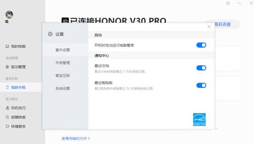 华为电脑管家怎么杀毒(华为电脑管家如何进行杀毒操作) 华为电脑管家怎么杀毒(华为电脑管家如何进行杀毒操作)