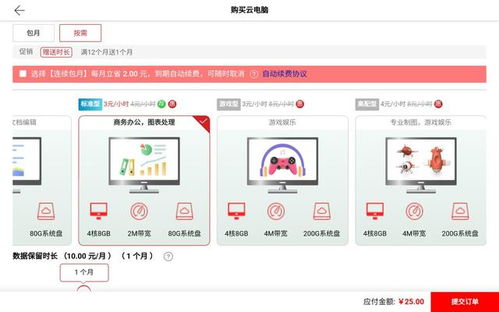 华为云电脑怎么用(华为云电脑使用指南,轻松上手,享受云端办公体验) 华为云电脑怎么用(华为云电脑使用指南,轻松上手,享受云端办公体验)