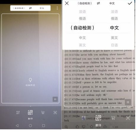 华为手机怎么听力翻译 VS 华为手机怎么调成北斗
