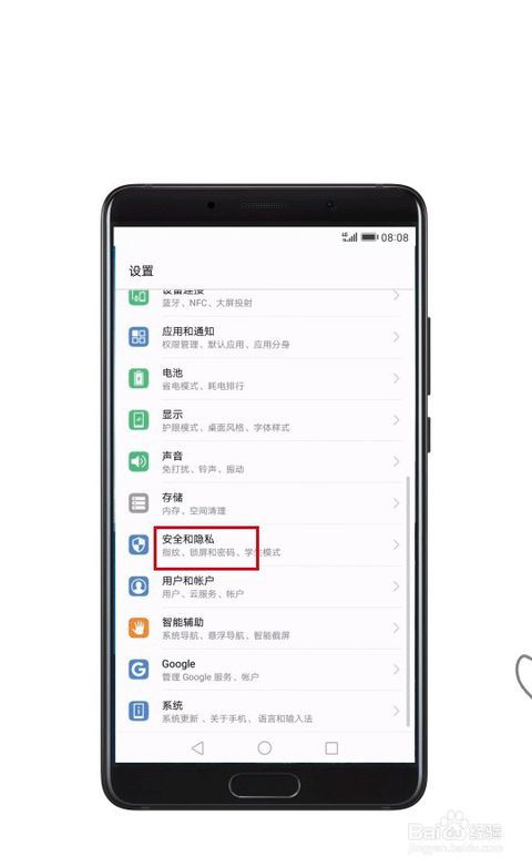 华为手机怎么查rom 华为手机怎么查rom