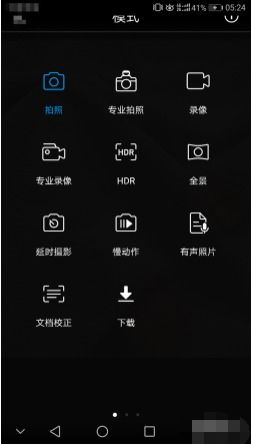华为手机怎么设置流
