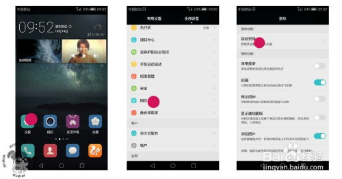 怎么设置指纹华为手机 怎么设置指纹华为手机