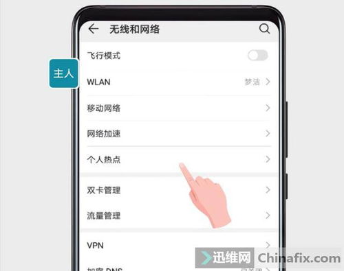 华为手机怎么测无线 华为手机怎么测无线