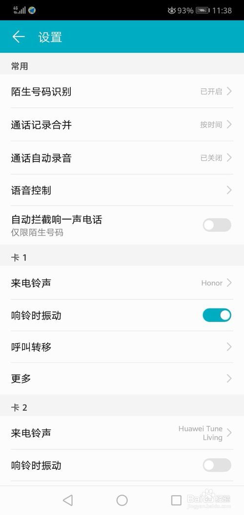 怎么关闭华为手机帐号 怎么关闭华为手机帐号