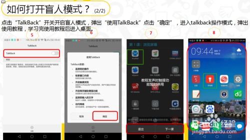 盲人华为手机怎么选 盲人华为手机怎么选