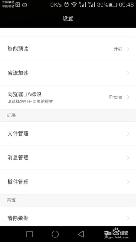 华为手机杂志怎么保存 华为手机杂志怎么保存