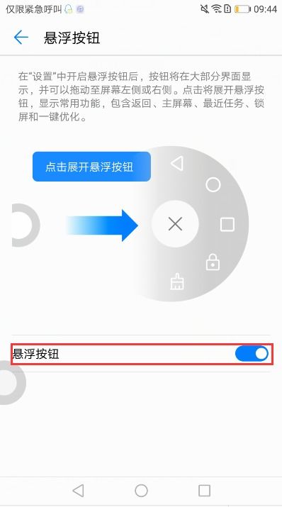 华为手机圆圈怎么移动 华为手机圆圈怎么移动