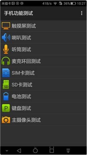 华为手机怎么测试指令 华为手机怎么测试指令