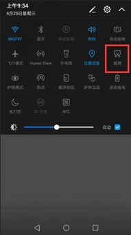 华为手机怎么录影截图 华为手机怎么录影截图