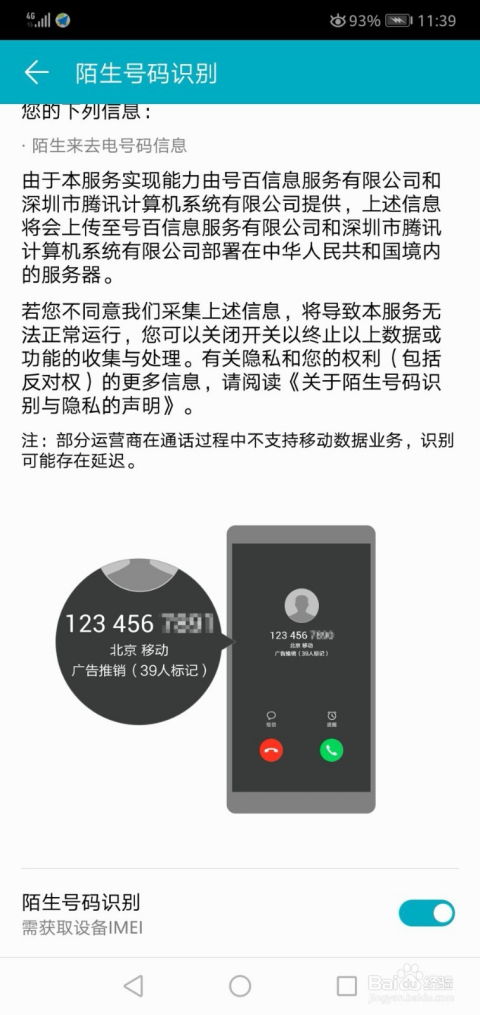 华为手机怎么屏蔽手机号 华为手机怎么屏蔽手机号