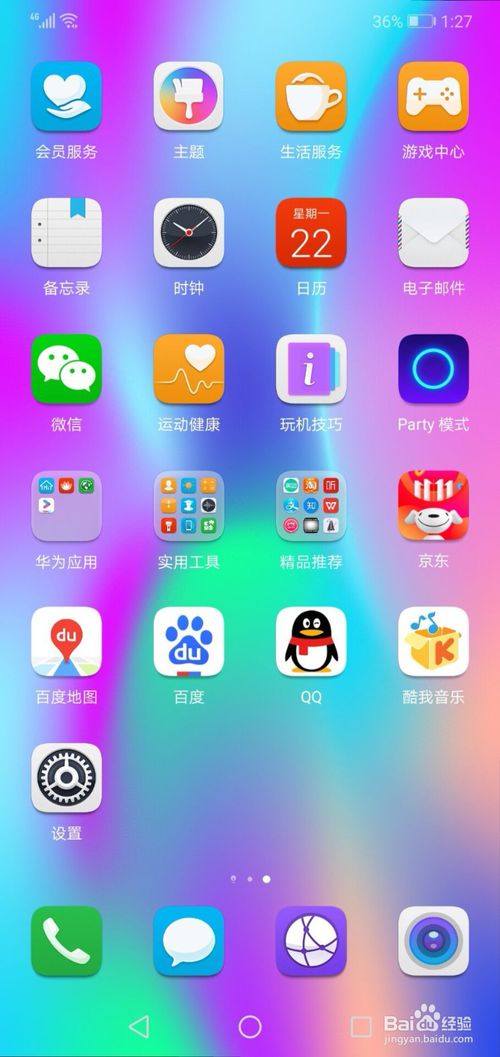 华为手机怎么语音录制 华为手机怎么语音录制