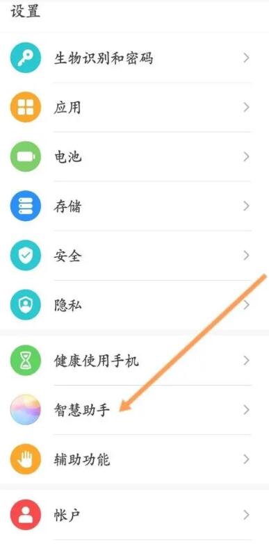 华为手机怎么撤销语音