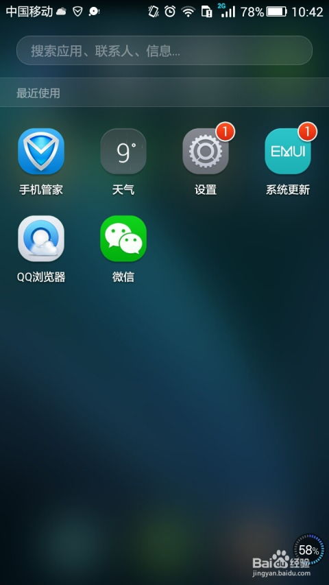 华为手机怎么设置下面