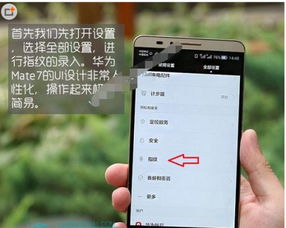 手机华为怎么解密码 手机华为怎么解密码