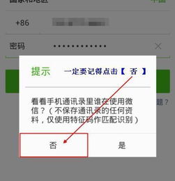 怎么解除手机同步华为 怎么解除手机同步华为