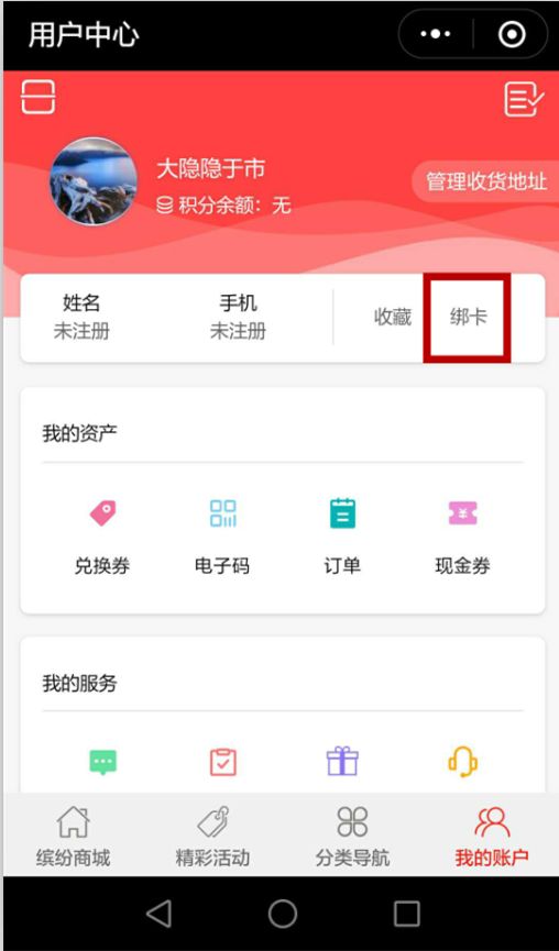 华为手机怎么没有积分 华为手机怎么没有积分