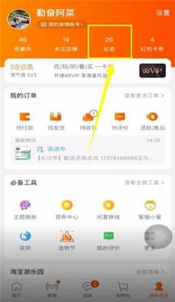 华为手机怎么使用淘宝 华为手机怎么使用淘宝
