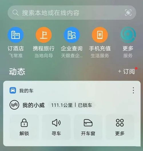 华为手机怎么众筹
