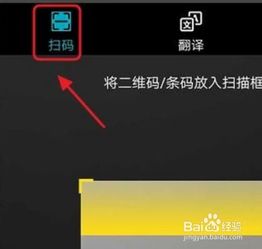 华为手机怎么扫拼音 华为手机怎么扫拼音