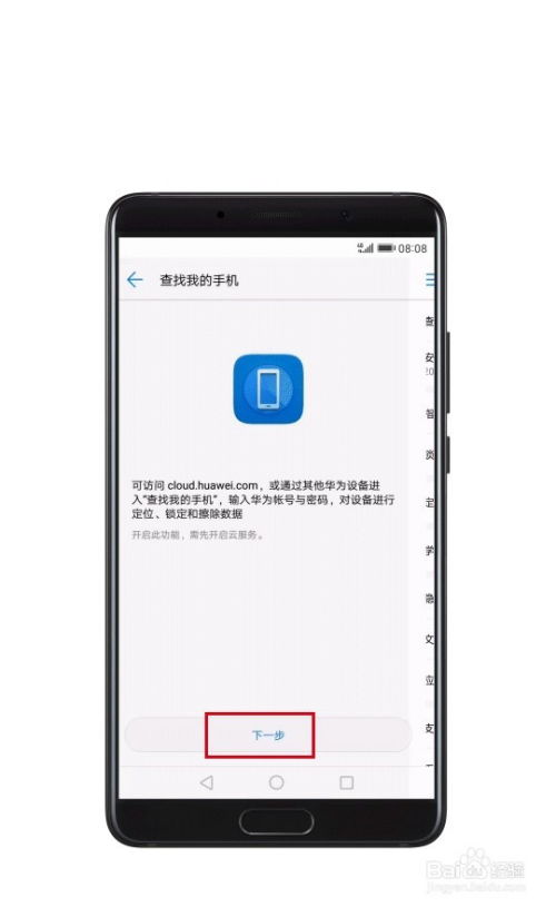 华为怎么开启手机底部 华为怎么开启手机底部