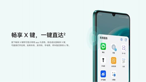 华为手机怎么实现多开 华为手机怎么实现多开