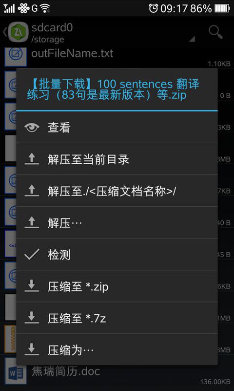 解压怎么解压手机华为 解压怎么解压手机华为