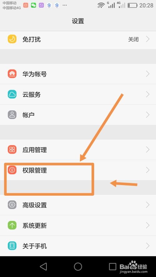 华为手机怎么解封qq 华为手机怎么解封qq
