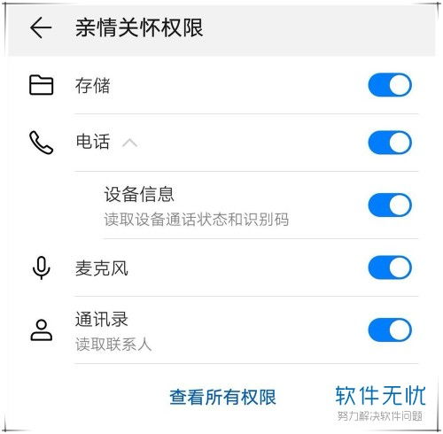 华为手机监控怎么操作 华为手机监控怎么操作