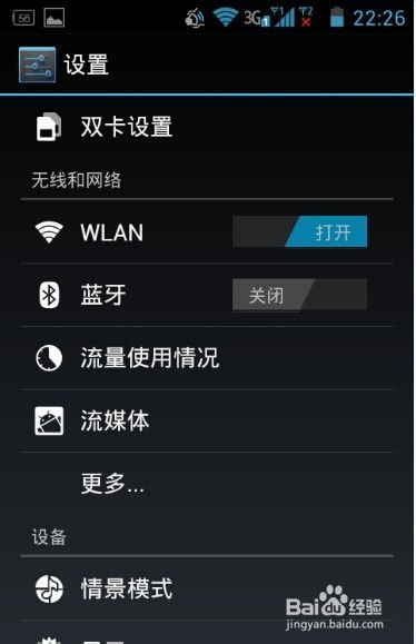 华为手机程序怎么切换 华为手机程序怎么切换