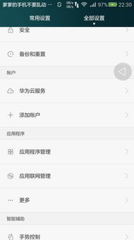华为账号怎么解约手机